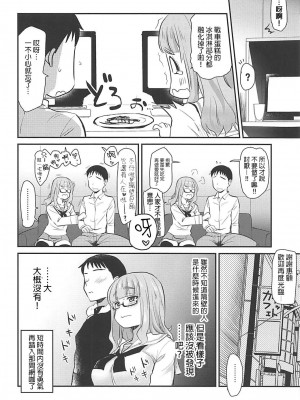 (サンクリ2018 Spring) [真・聖堂☆本舗 (聖☆司)] 武部沙織ちゃんという彼女とネカフェに行く話。 (ガールズ&パンツァー)[變態浣熊漢化組]_20