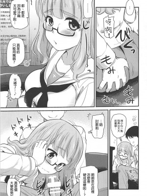 (サンクリ2018 Spring) [真・聖堂☆本舗 (聖☆司)] 武部沙織ちゃんという彼女とネカフェに行く話。 (ガールズ&パンツァー)[變態浣熊漢化組]_07