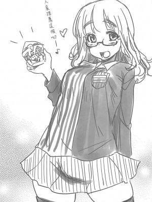 (サンクリ2018 Spring) [真・聖堂☆本舗 (聖☆司)] 武部沙織ちゃんという彼女とネカフェに行く話。 (ガールズ&パンツァー)[變態浣熊漢化組]_23