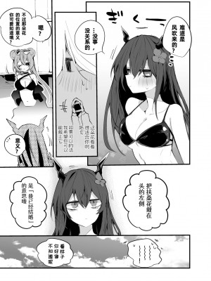 苹果俱乐部·方舟X工口X总集篇3（明日方舟纯爱系H）_11