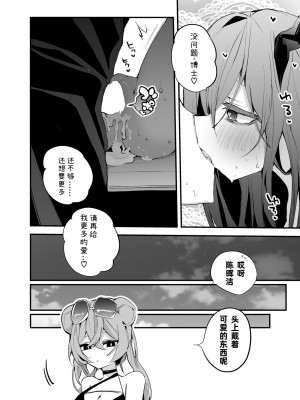 苹果俱乐部·方舟X工口X总集篇3（明日方舟纯爱系H）_10