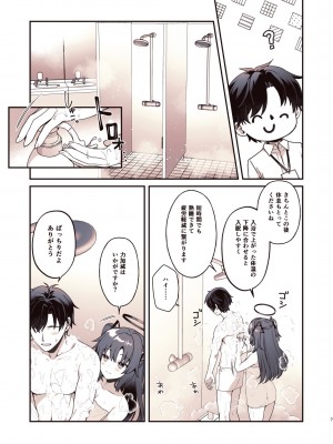 [有葉と愉快な仲間たち (有葉)] シャワーでユウカと (ブルーアーカイブ)_06