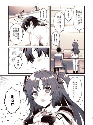 [有葉と愉快な仲間たち (有葉)] シャワーでユウカと (ブルーアーカイブ)_04