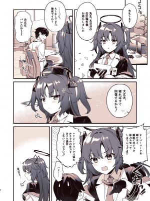 [有葉と愉快な仲間たち (有葉)] シャワーでユウカと (ブルーアーカイブ)_03