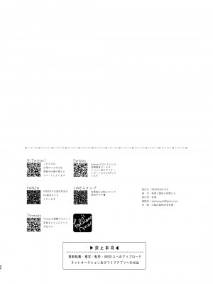 [有葉と愉快な仲間たち (有葉)] シャワーでユウカと (ブルーアーカイブ)_25