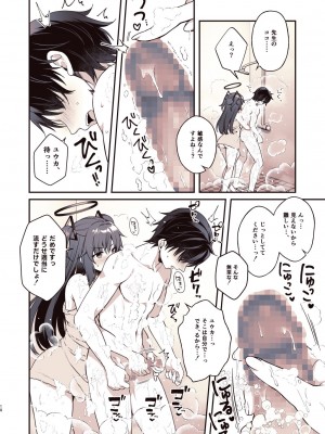 [有葉と愉快な仲間たち (有葉)] シャワーでユウカと (ブルーアーカイブ)_09