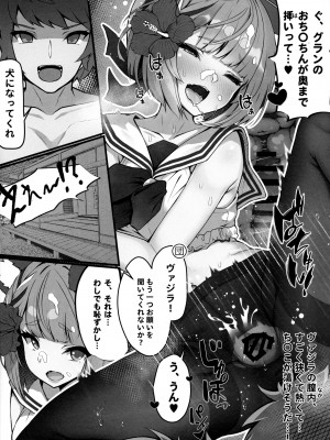 (C102) [よねや (俵太)] ヴァジぱら!3 (グランブルーファンタジー)_17