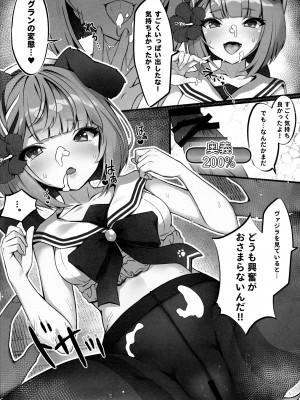 (C102) [よねや (俵太)] ヴァジぱら!3 (グランブルーファンタジー)_13