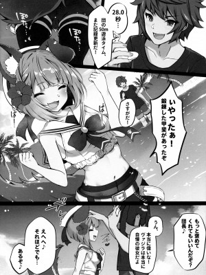 (C102) [よねや (俵太)] ヴァジぱら!3 (グランブルーファンタジー)_03