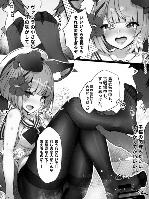 (C102) [よねや (俵太)] ヴァジぱら!3 (グランブルーファンタジー)_10