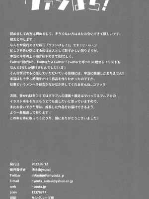 (C102) [よねや (俵太)] ヴァジぱら!3 (グランブルーファンタジー)_23