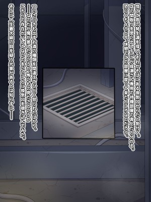 [秘密結社ヴァニタス] イケメンカリスマホストの秘密を暴け！まさかとんでもなく着痩せするタイプのドスケベボディ女だったとは……！_007