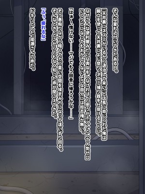 [秘密結社ヴァニタス] イケメンカリスマホストの秘密を暴け！まさかとんでもなく着痩せするタイプのドスケベボディ女だったとは……！_006