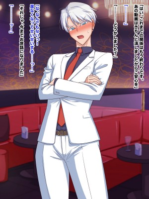 [秘密結社ヴァニタス] イケメンカリスマホストの秘密を暴け！まさかとんでもなく着痩せするタイプのドスケベボディ女だったとは……！_101