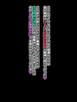 [秘密結社ヴァニタス] イケメンカリスマホストの秘密を暴け！まさかとんでもなく着痩せするタイプのドスケベボディ女だったとは……！_031