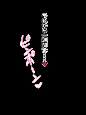 [秘密結社ヴァニタス] イケメンカリスマホストの秘密を暴け！まさかとんでもなく着痩せするタイプのドスケベボディ女だったとは……！_104