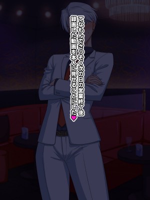 [秘密結社ヴァニタス] イケメンカリスマホストの秘密を暴け！まさかとんでもなく着痩せするタイプのドスケベボディ女だったとは……！_012