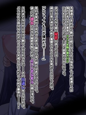 [秘密結社ヴァニタス] イケメンカリスマホストの秘密を暴け！まさかとんでもなく着痩せするタイプのドスケベボディ女だったとは……！_011