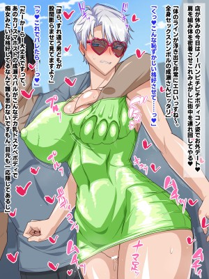 [秘密結社ヴァニタス] イケメンカリスマホストの秘密を暴け！まさかとんでもなく着痩せするタイプのドスケベボディ女だったとは……！_089