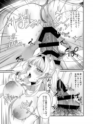 [つなおざわ] 主様せ～しちょうだい!_17