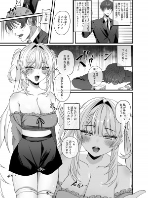 [つなおざわ] 主様せ～しちょうだい!_05