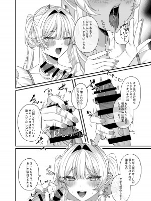 [つなおざわ] 主様せ～しちょうだい!_08