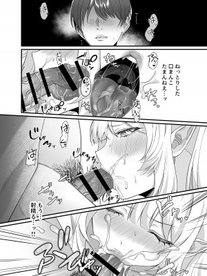 [つなおざわ] 主様せ～しちょうだい!_12