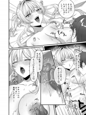 [つなおざわ] 主様せ～しちょうだい!_22