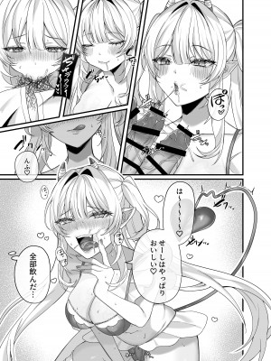 [つなおざわ] 主様せ～しちょうだい!_13