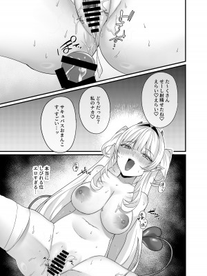 [つなおざわ] 主様せ～しちょうだい!_19