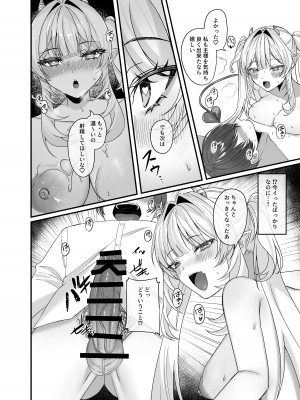 [つなおざわ] 主様せ～しちょうだい!_20