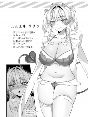 [つなおざわ] 主様せ～しちょうだい!_30