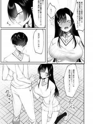 [いもけんぴ記念日] 生真面目なデカ乳風紀委員が性処理係に任命される話_05