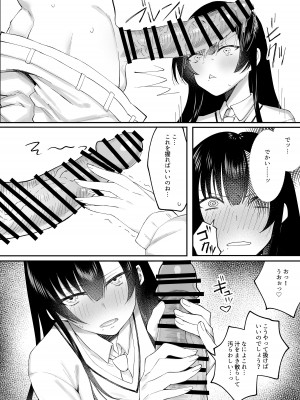 [いもけんぴ記念日] 生真面目なデカ乳風紀委員が性処理係に任命される話_06