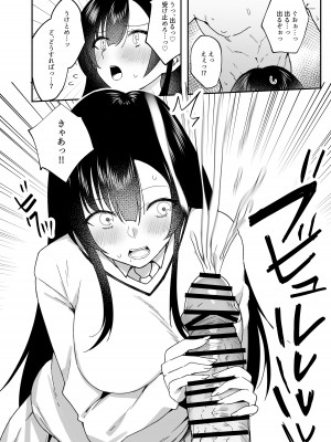 [いもけんぴ記念日] 生真面目なデカ乳風紀委員が性処理係に任命される話_08