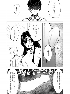 [いもけんぴ記念日] 生真面目なデカ乳風紀委員が性処理係に任命される話_04