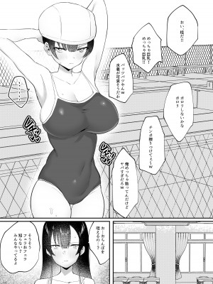 [いもけんぴ記念日] 生真面目なデカ乳風紀委員が性処理係に任命される話_15