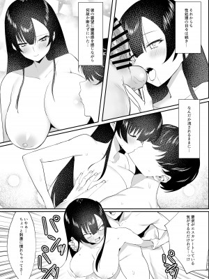 [いもけんぴ記念日] 生真面目なデカ乳風紀委員が性処理係に任命される話_19