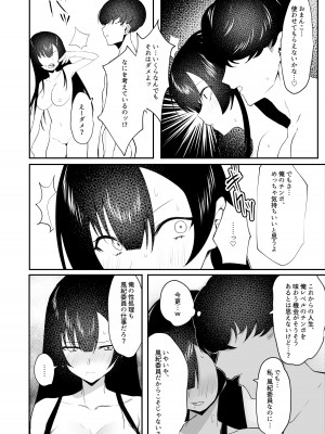 [いもけんぴ記念日] 生真面目なデカ乳風紀委員が性処理係に任命される話_20