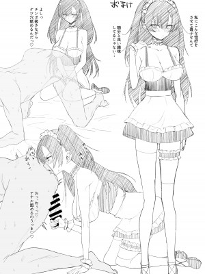 [いもけんぴ記念日] 生真面目なデカ乳風紀委員が性処理係に任命される話_29