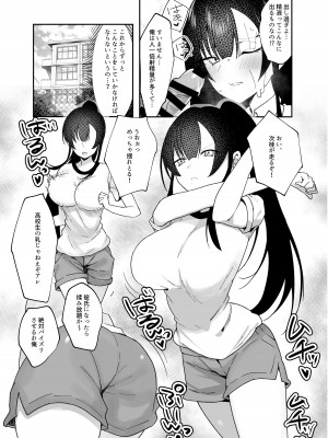 [いもけんぴ記念日] 生真面目なデカ乳風紀委員が性処理係に任命される話_09