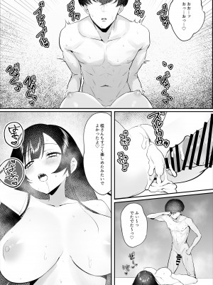 [いもけんぴ記念日] 生真面目なデカ乳風紀委員が性処理係に任命される話_27