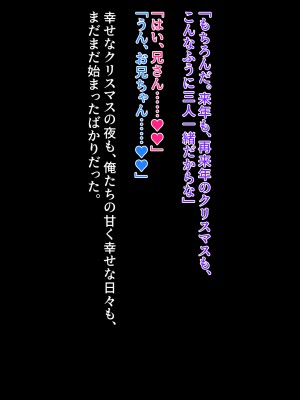 [クレージュアクセル] 姉妹ノ楽園～俺の事が大好きすぎる爆乳姉妹とドスケベ禁断同棲性活♥～_1038