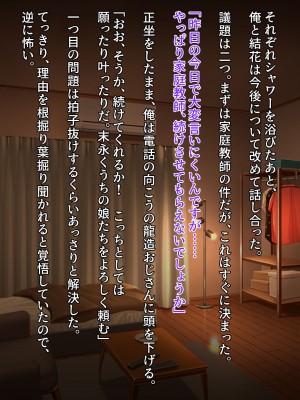 [クレージュアクセル] 姉妹ノ楽園～俺の事が大好きすぎる爆乳姉妹とドスケベ禁断同棲性活♥～_0113