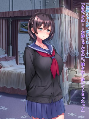 [クレージュアクセル] 姉妹ノ楽園～俺の事が大好きすぎる爆乳姉妹とドスケベ禁断同棲性活♥～_0189