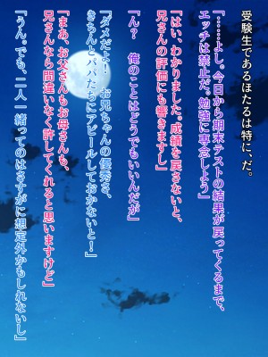 [クレージュアクセル] 姉妹ノ楽園～俺の事が大好きすぎる爆乳姉妹とドスケベ禁断同棲性活♥～_0946