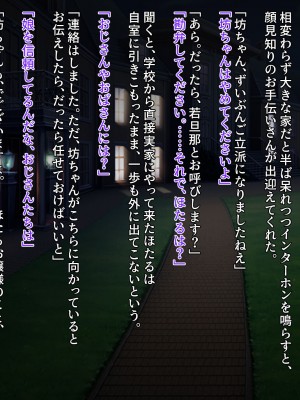 [クレージュアクセル] 姉妹ノ楽園～俺の事が大好きすぎる爆乳姉妹とドスケベ禁断同棲性活♥～_0186