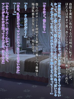 [クレージュアクセル] 姉妹ノ楽園～俺の事が大好きすぎる爆乳姉妹とドスケベ禁断同棲性活♥～_0745