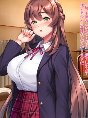 [クレージュアクセル] 姉妹ノ楽園～俺の事が大好きすぎる爆乳姉妹とドスケベ禁断同棲性活♥～_0043