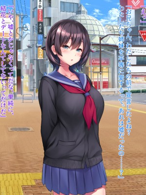 [クレージュアクセル] 姉妹ノ楽園～俺の事が大好きすぎる爆乳姉妹とドスケベ禁断同棲性活♥～_0255